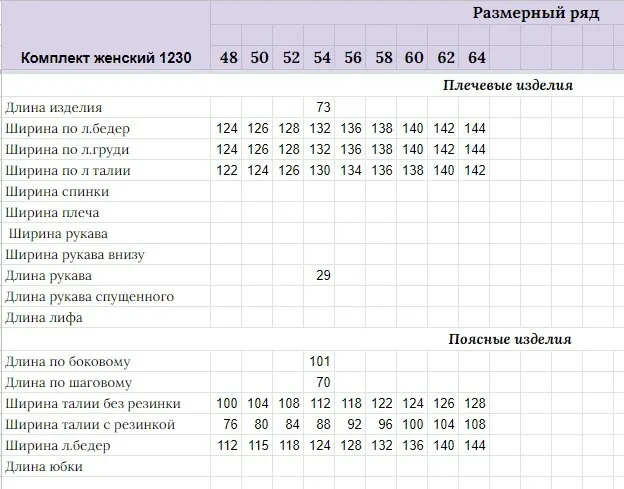 Костюм Michel Chic арт. 1230 беж