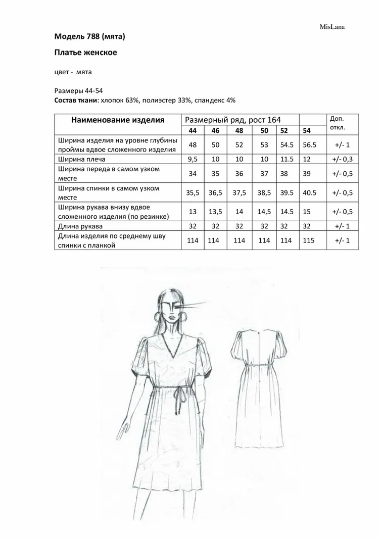 Sukienka MiSlana #0788 myata