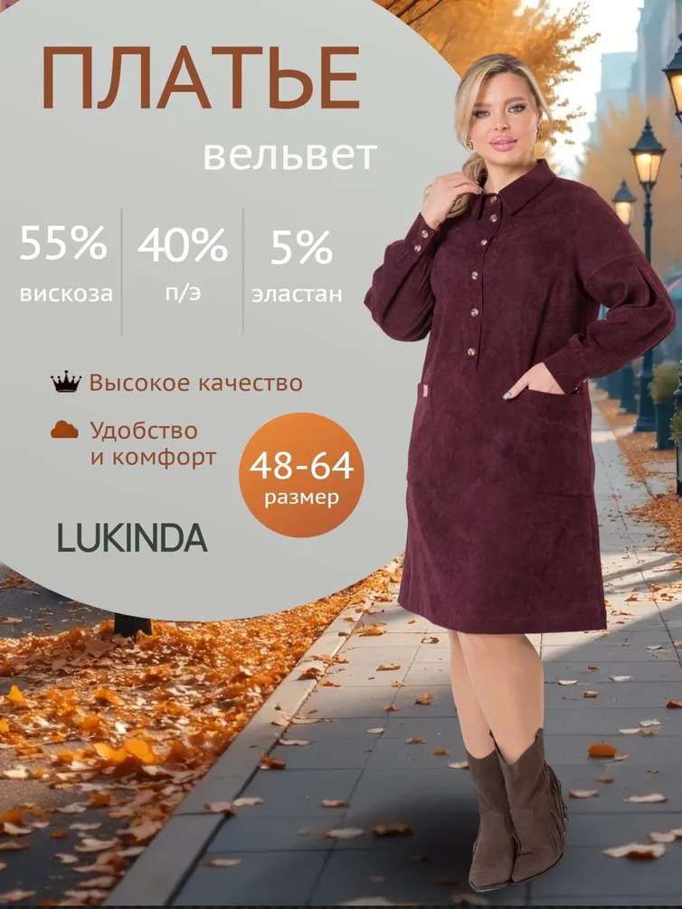 Dress NOVITA #101 marsala