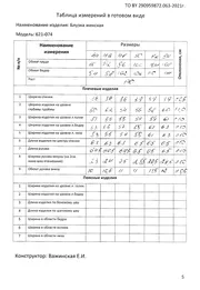 Блуза MALI арт. 621-074 черн горошек