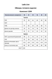 Zestaw Ladis Line #1294 zelenyj