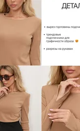 Лонгслив Jetty 377-6