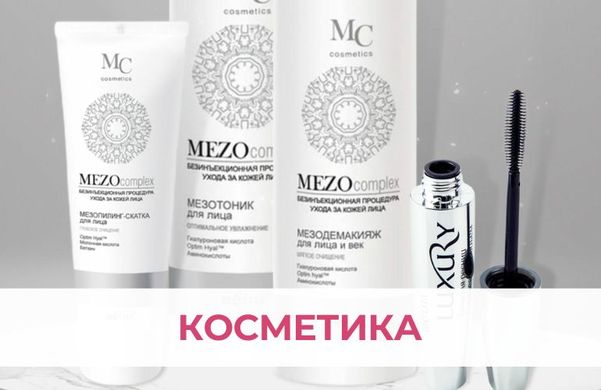 promo