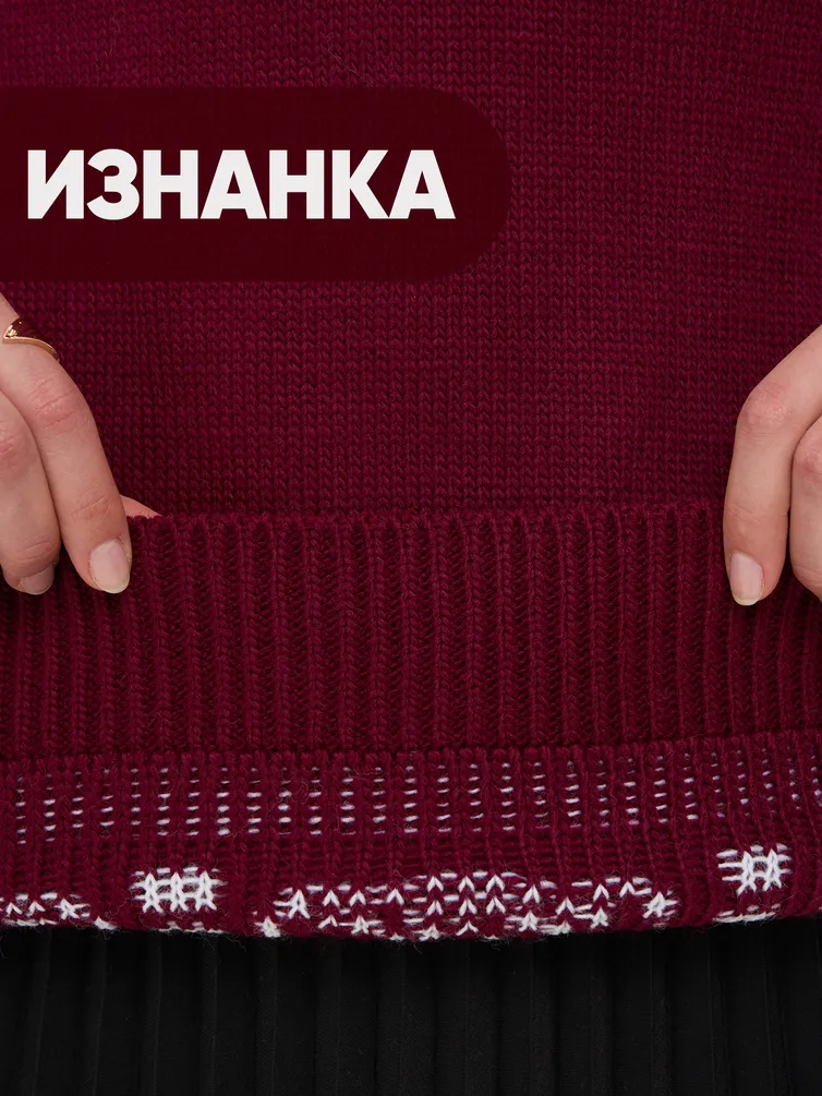 Джемпер Newvay арт. 9242-94132 винная груша/бел