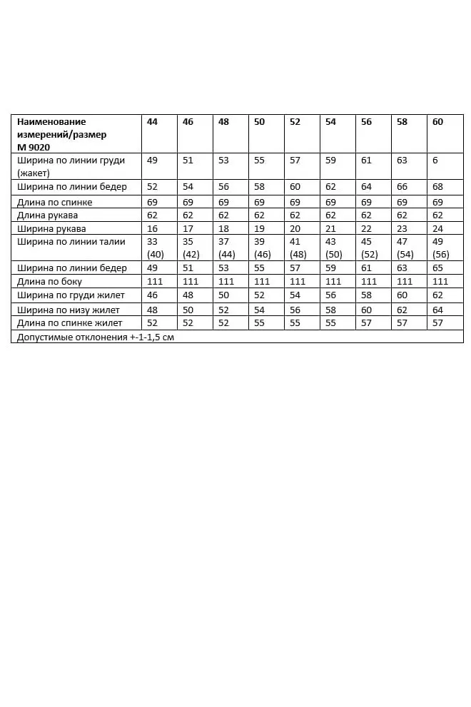 Garnitur ANDINA CITY #9020-23