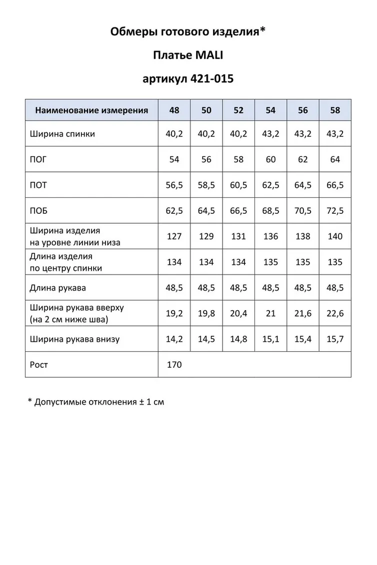 Платье MALI арт. 421-015 серо-бежевый