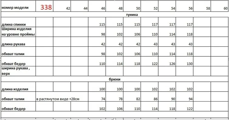 Костюм Евромода арт. 338 брюки однотон бирюза