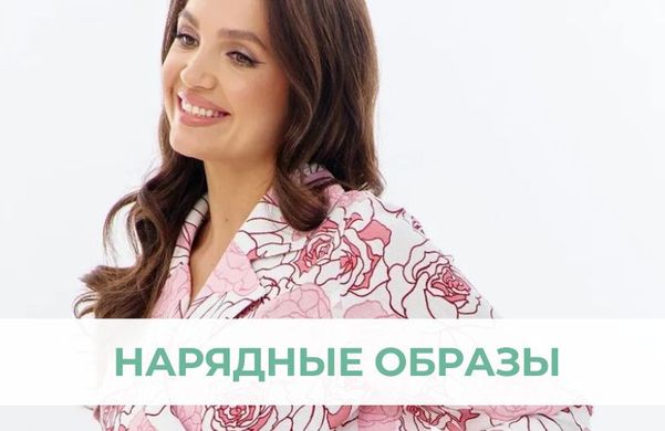 promo