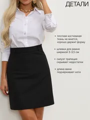 Skirt Jetty #105-37