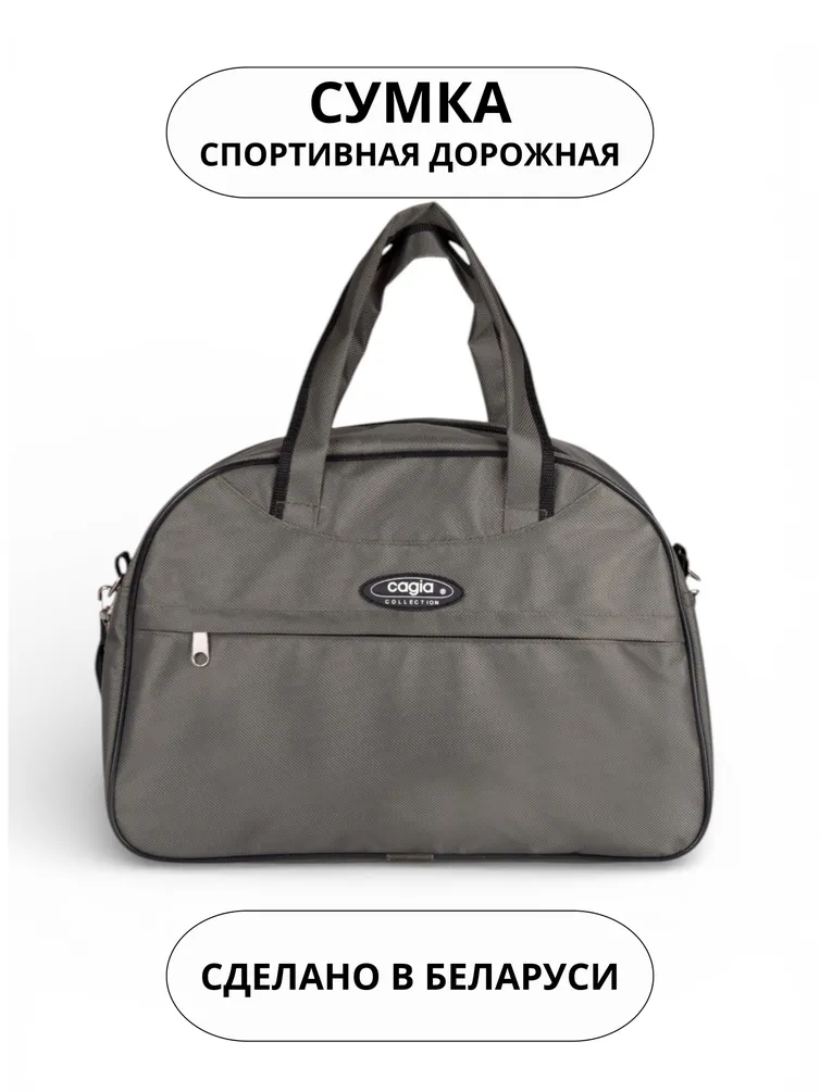 Сумки Cagia арт. 134606