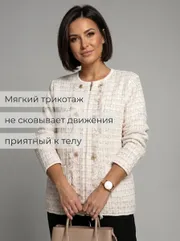 Жакет BELANGE арт. 3302 молочно-пудровый