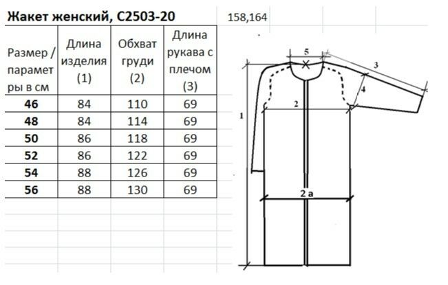Sweter Polesie #S2503-20 1S1065-D43 barxan 158