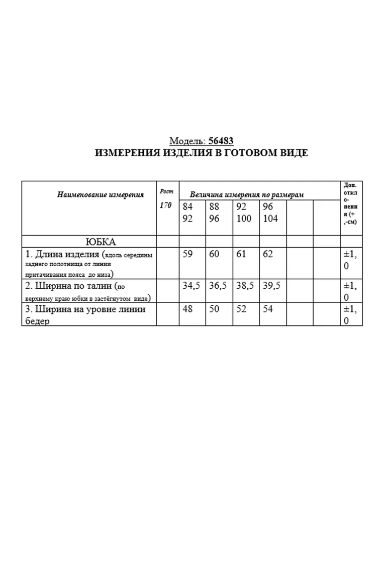 Юбка Golden Valley арт. 56483 черный
