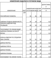 Платье FOXY FOX арт. 0230 кр
