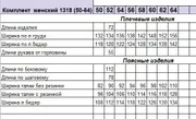 Комплект Michel Chic арт. 1318 сирень