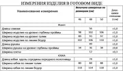 Костюм Лиссана арт. 4438 молоч
