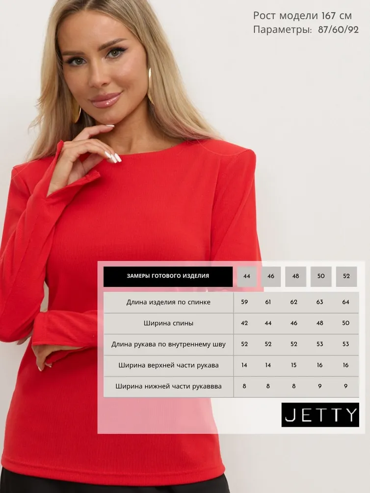 Лонгслив Jetty #377-5