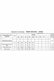 Sweter Romgil #TZ736X svetlo-bezhevyj