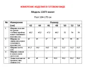 Жилет LeNata арт. 11873 белый