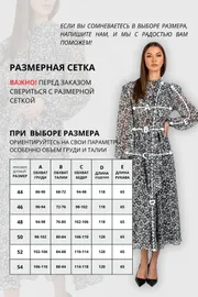 Dress VIZAVI #833 cherno-belyj