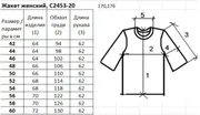 Sweter Polesie #S2453-20 0S2102-D43 rusalka 158