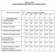 Комбинезон Golden Valley арт. 1079 зел старый