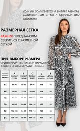 Dress VIZAVI 833 cherno-belyj