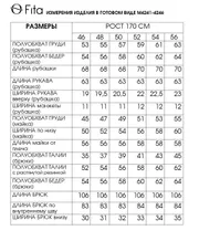 Zestaw FITA #4244 MARGITA
