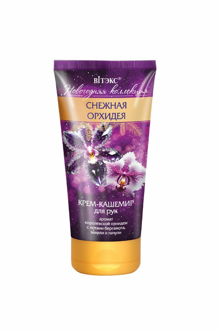 Косметика Белита-Витэкс арт. 110н-627391