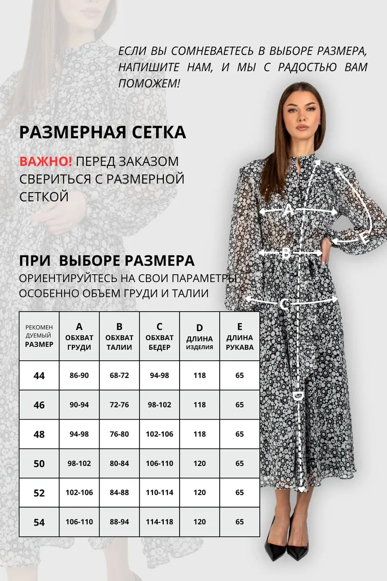Dress VIZAVI #833 cherno-belyj