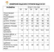 Garnitur FITA #1331