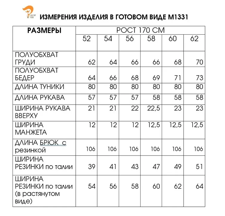 Garnitur FITA #1331