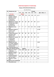 Комплект LeNata арт. 32913 серый