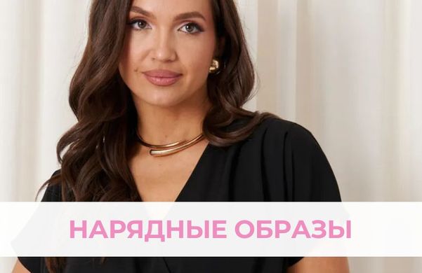 promo