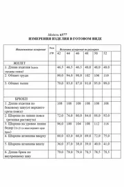 Комплект Golden Valley арт. 6577 фуксия
