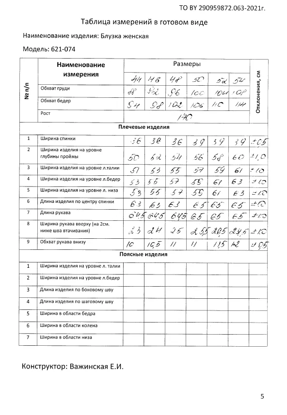 Блуза MALI арт. 621-074 черн горошек