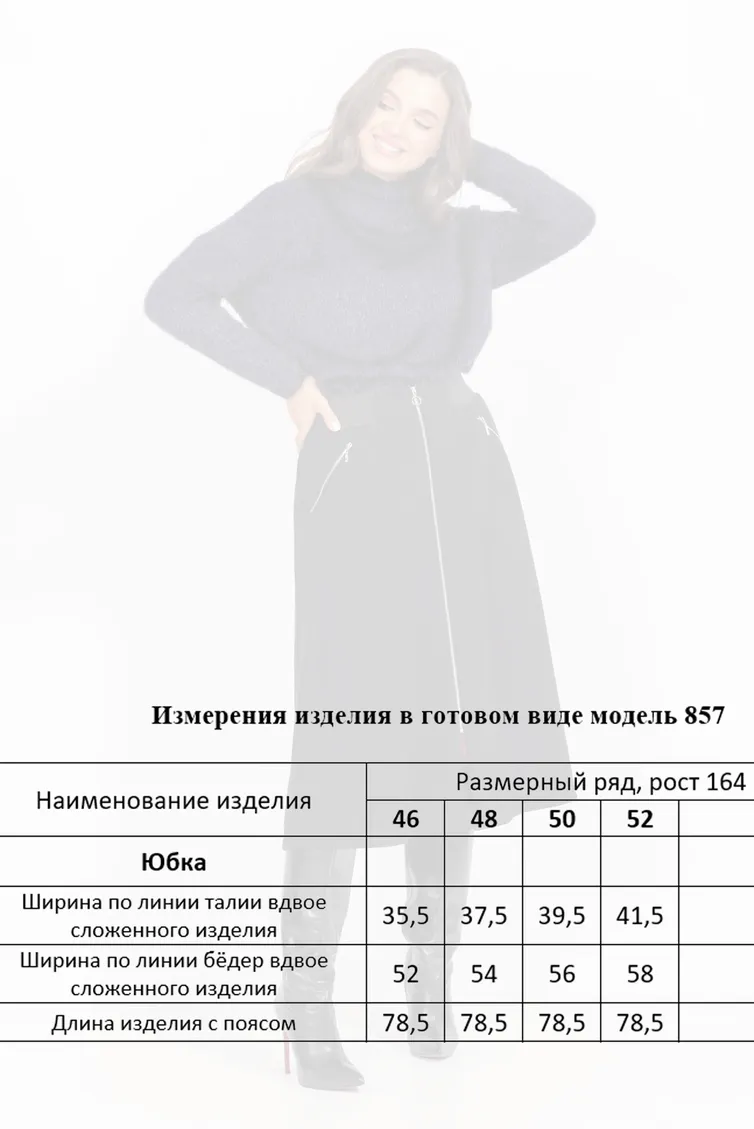 Spódnica MiSlana #S857
