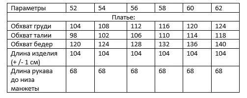 Платье SWALLOW арт. 0623