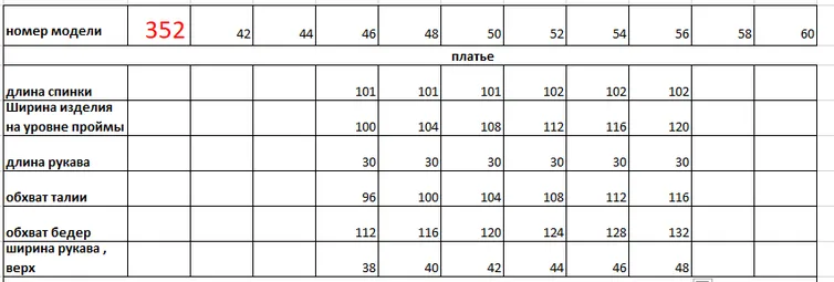Платье Евромода арт. 352