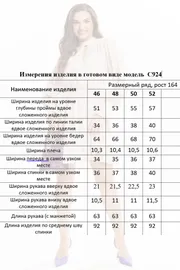 Платье MiSlana арт. С924 розовый