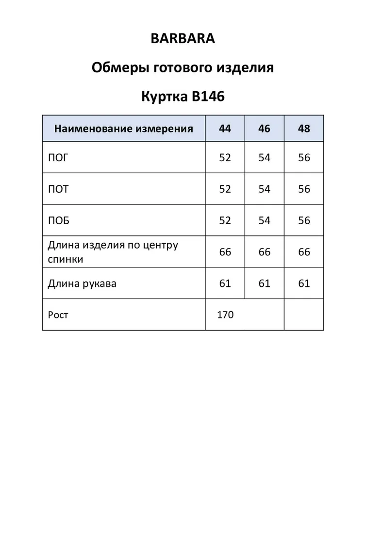 Kurtka BARBARA #B146 bezhevyj