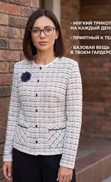 Жакет BELANGE 1964 молочный
