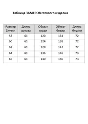 Swetry, kardigany, żakiety Ell Style #A-531/5