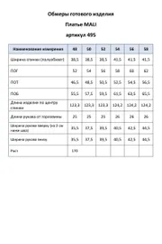 Платье MALI арт. 0495 т.син