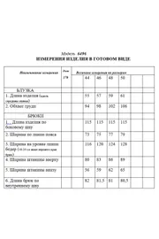 Комплект Golden Valley арт. 6496 бежевый