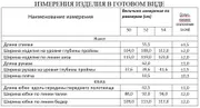 Костюм Лиссана арт. 4607