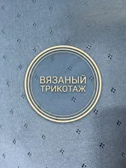 Джемпер BELANGE арт. 3758 джинс