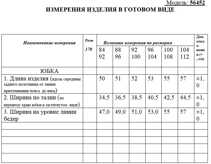 Юбка Golden Valley арт. 56452 светло-желтый
