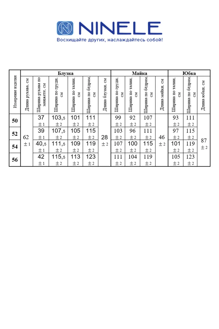 Комплект Нинель арт. 5831 сер