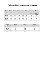 Комплект Элль Стиль арт. 2441/1